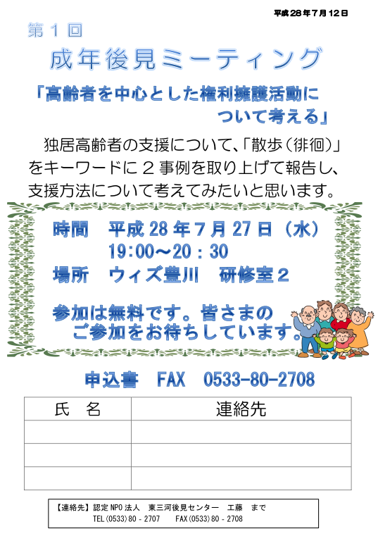SnapCrab_NoName_2016-7-13_18-20-6_No-00.png