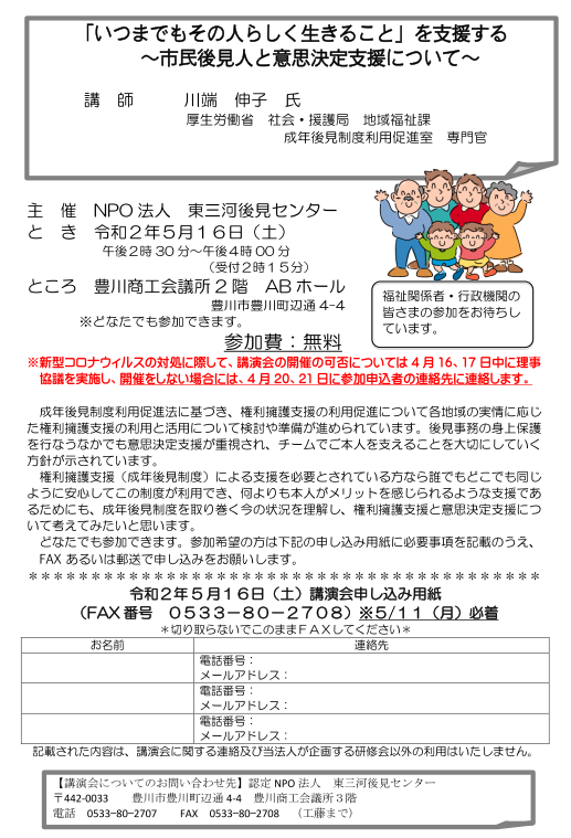 SnapCrab_NoName_2020-3-26_17-46-10_No-00.png