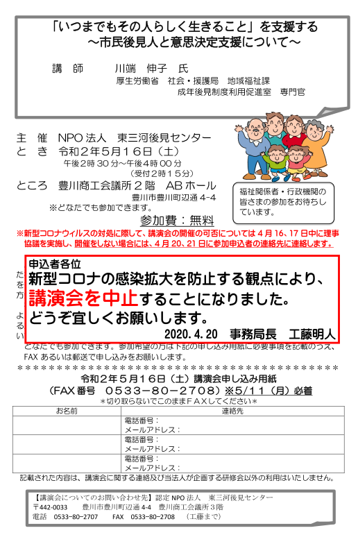 SnapCrab_NoName_2020-4-16_17-12-31_No-00.png
